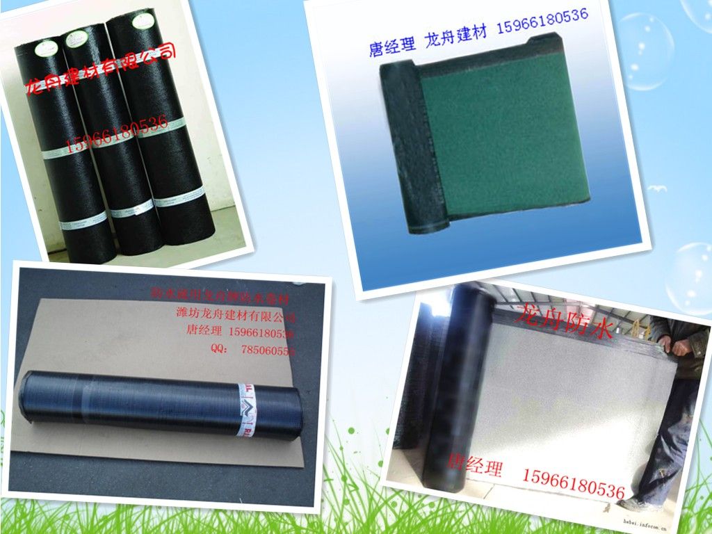 SBS/APP-防水卷材