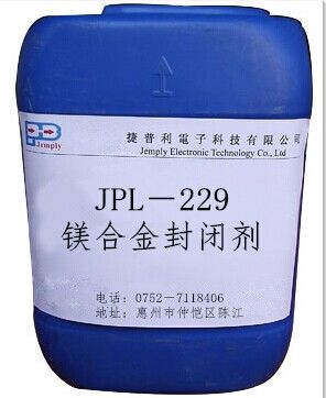 镁合金封闭剂JPL-229