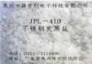 ²ּԷڼJPL-410