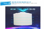 南昌青云谱区50吨塑料水箱