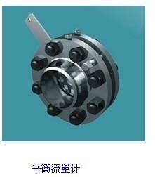 DXPH系列平衡流量计