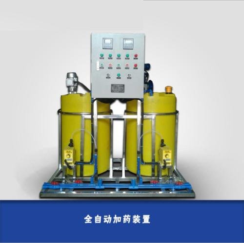 全自动加药系统