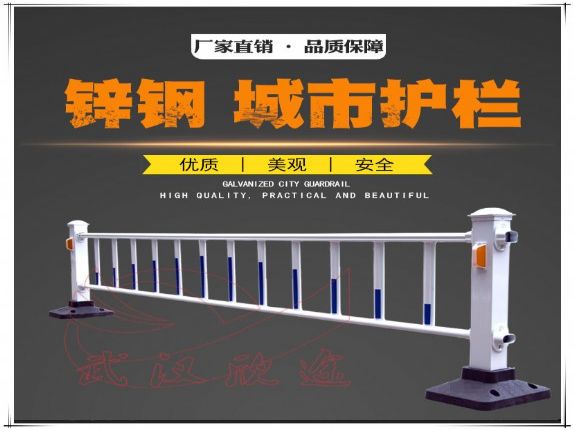 批发道路护栏/锌钢护栏0.6米0.8米1.0米1.2米