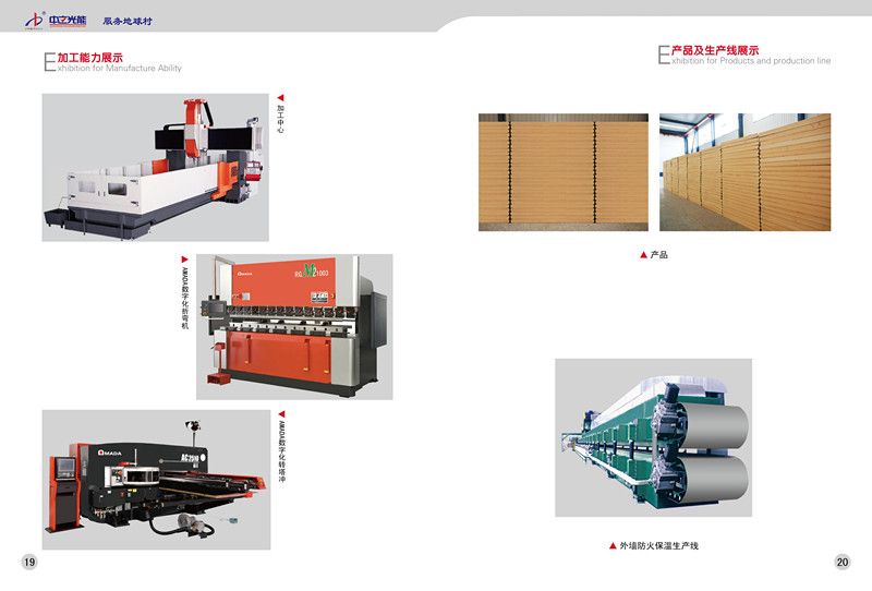 墙体A级防火酚醛保温板