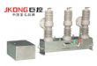ZW32-12M永磁机构真空断路器
