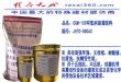 环氧树脂灌浆料