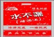 金威防水供应堵漏王
