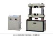 WE-100B型电液式万能试验机(液晶数显)