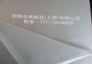 上海铠铄1-8系铝材规格