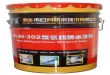 开来牌家装防水涂料