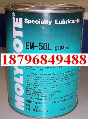 EM50L