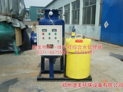 供应物化综合水处理器