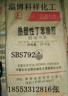ԶSBS792