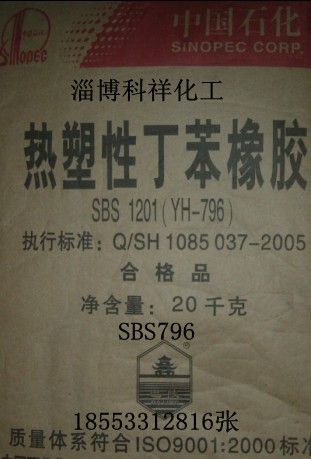 ԶSBS796
