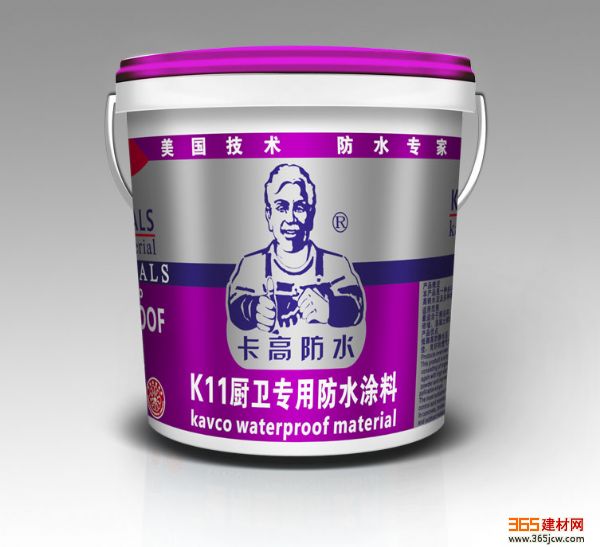 卡高K11厨卫防水涂料