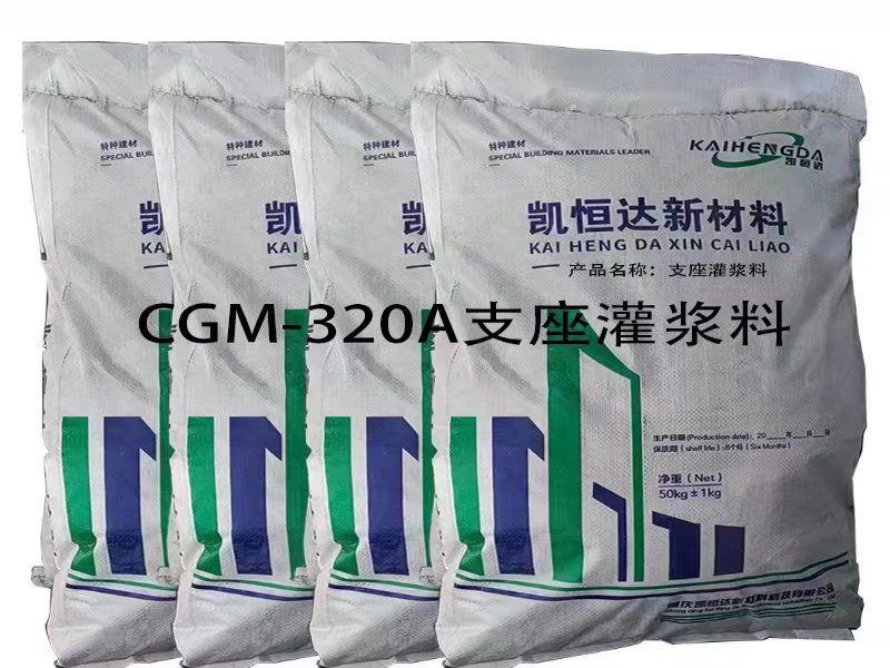 CGM-320A֧ཬ