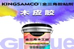 弧形凹槽异形面贴木皮胶 线条侧边手工贴木皮胶 防水防潮防发霉