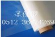 高温热熔胶