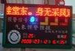 led气象信息屏P16