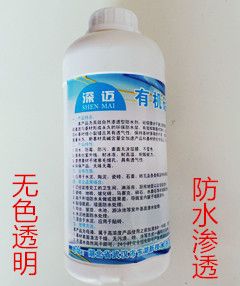 供应石材防护剂