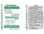 CMT-001型砂浆塑化剂
