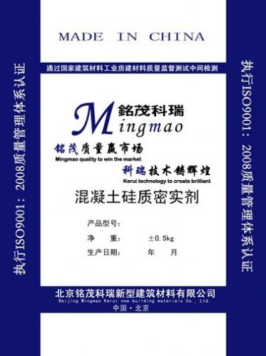 混凝土硅质密实剂厂家价格