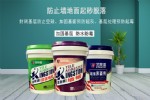 广州墙固地固界面剂厂家批发