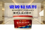 瓷砖粘结剂加盟广州厂家金斯盾防水