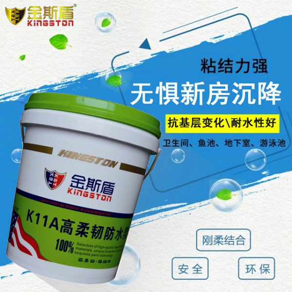 k11高柔韧防水涂料厂家直销多种色彩选择
