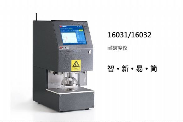 厂家直销耐破度仪