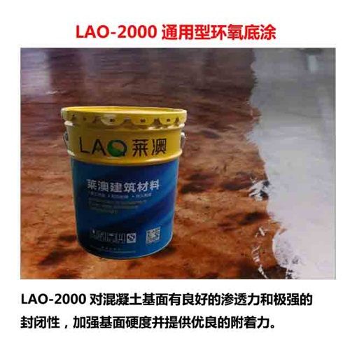 ͨͻƺLAO-2000