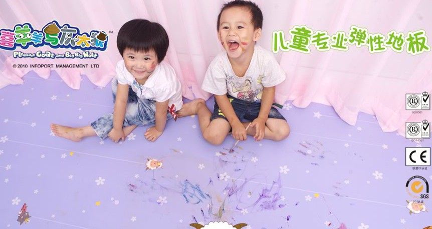 博尼尔喜洋洋幼儿塑胶地板