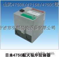 R4715B/R4750B烧嘴控制器