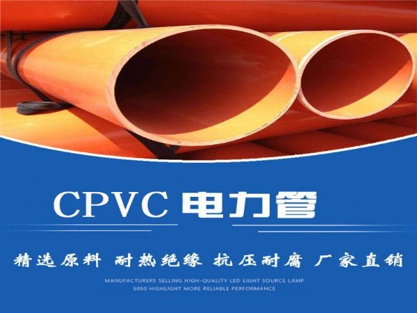 CPVC   ± 