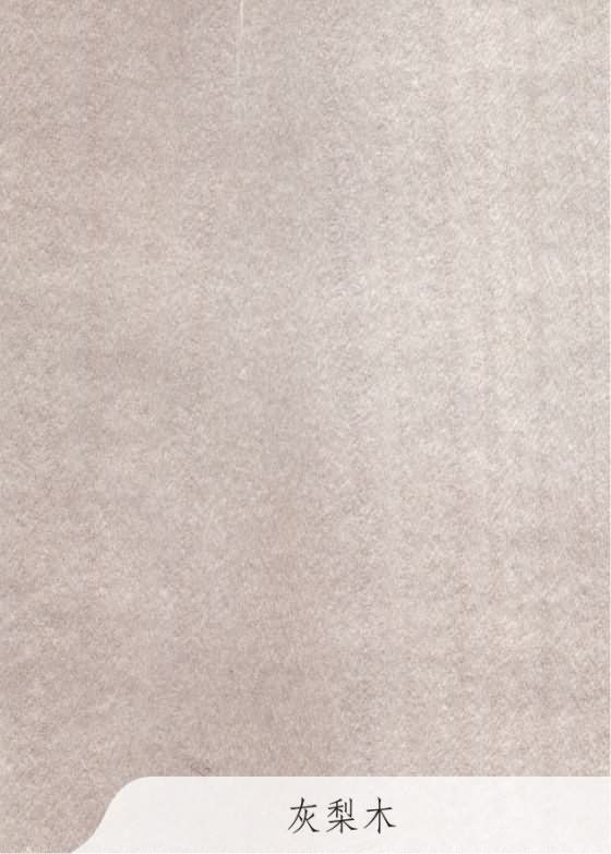 科技木皮-灰梨木