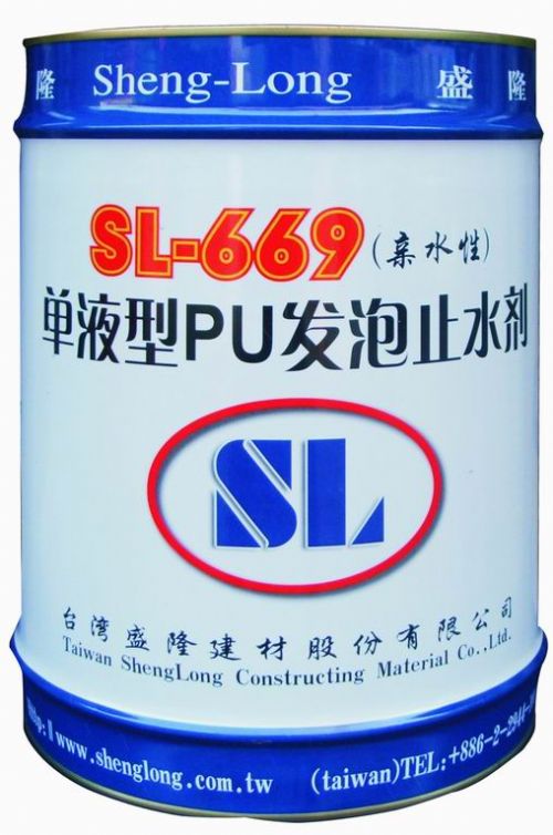 SL-669 亲水性发泡止水剂
