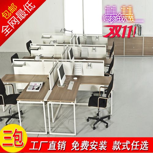 钢木员工四人位