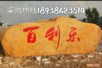 园林风景区入口用天然景观石批发