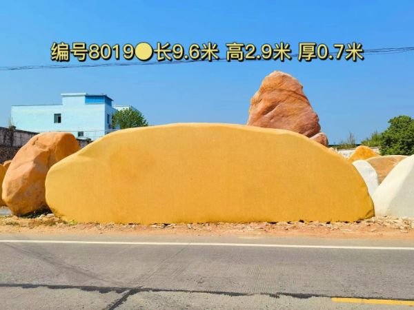 德阳刻字石原石假山造景设计