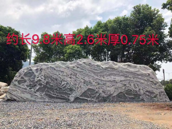 水城县园林泰山石景观石