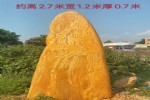 桦甸绿化建设石材刻字石景观石