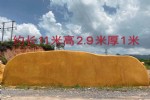 磐石文化石广场园林石黄蜡石园林公司