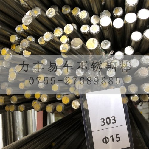 303不锈钢光亮研磨棒 SUS303自动车床