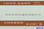美华达pvc贴面板