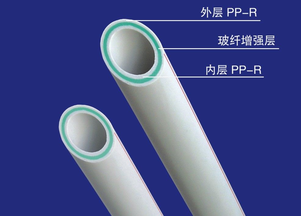 PP-R系列产品(纯PP-R,玻纤增强,塑铝稳态)