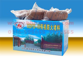 XDFD—Ⅲ型有机防火堵料