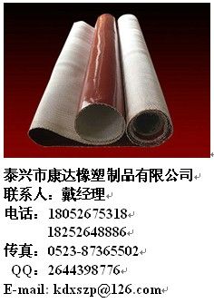 硅橡胶玻纤布