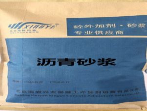 北京沥青砂浆生产基地现货供应