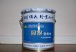 外墙氟碳涂料LSFJ