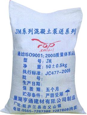 JM系列混凝土泵送剂
